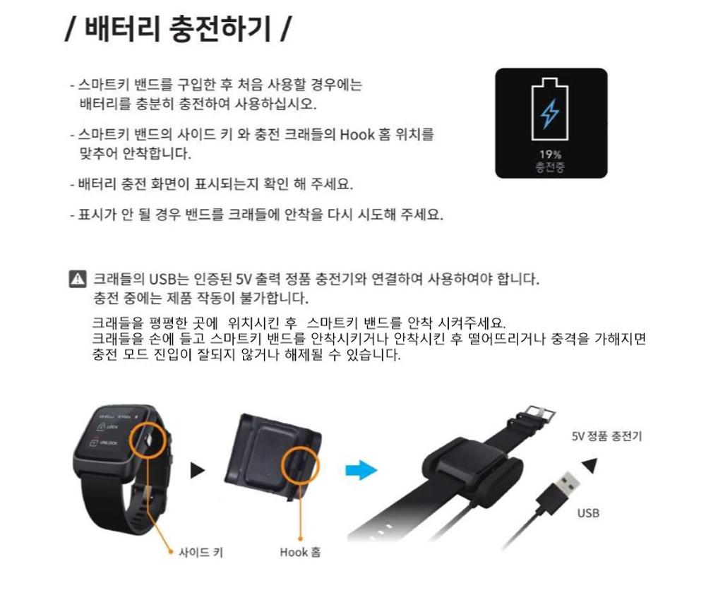현대모비스 부품몰 스마트키밴드 팰리세이드 코나 스팅어 싼타페TM 9.jpg