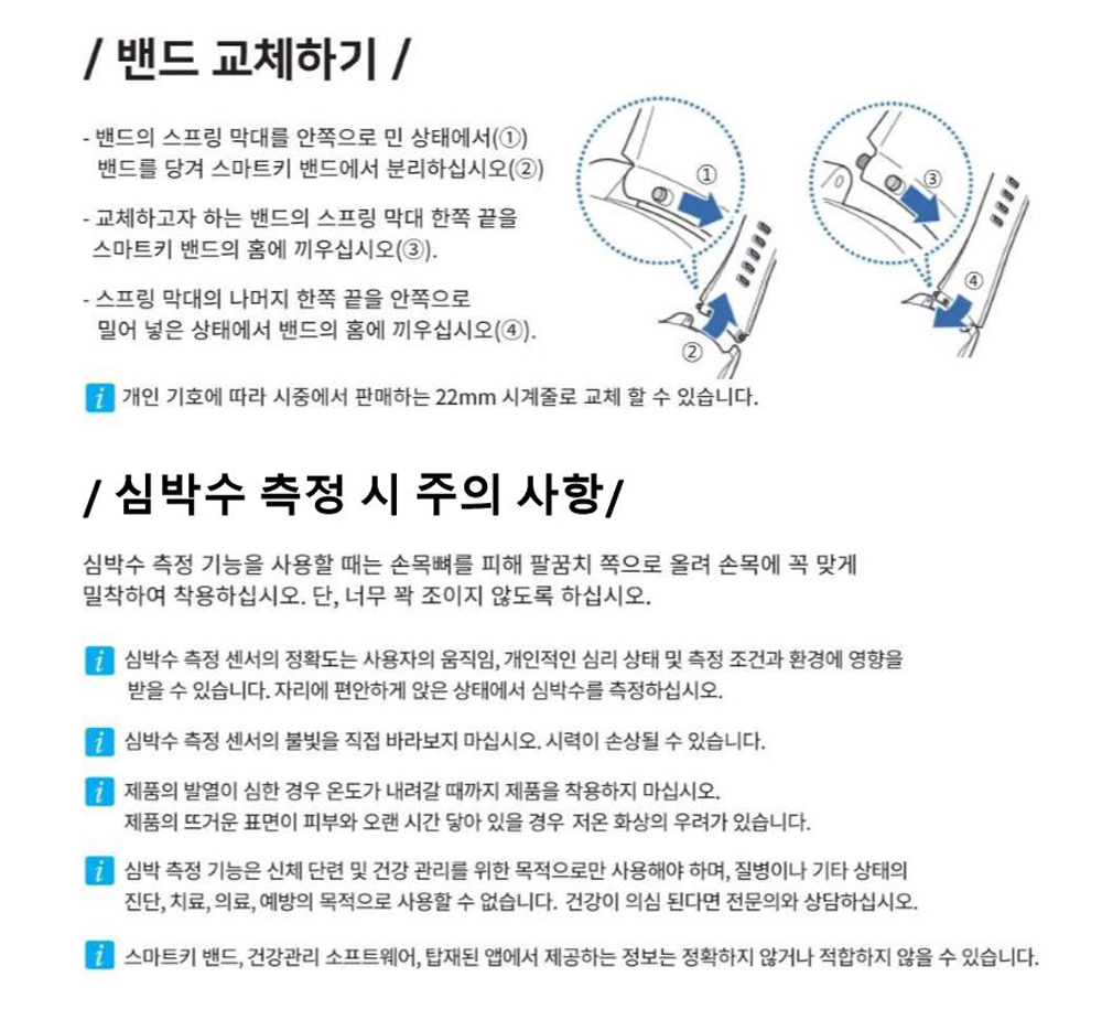 현대모비스 부품몰 스마트키밴드 팰리세이드 코나 스팅어 싼타페TM 15.jpg