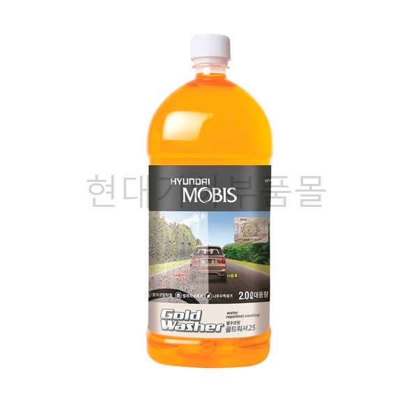 현대모비스 순정정품 윈드실드 와셔 플루드(0800710006)