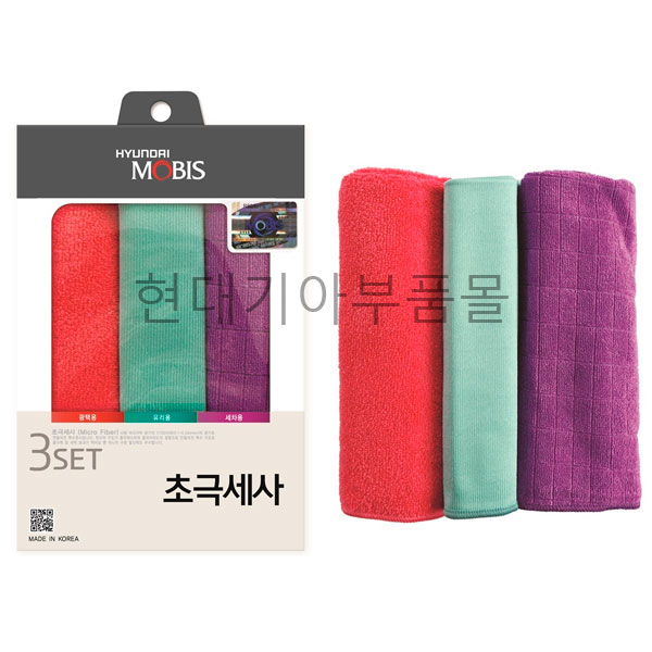 현대모비스 순정정품 세차타올 3종 초극세사 타올