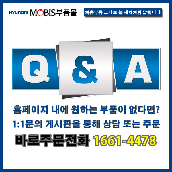 찿으시는 부품이 없다면?